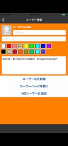 コメントビューア「Chazuke」for ニコ生コメビュ screenshot #2 for iPhone