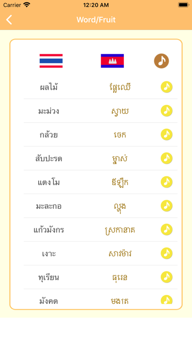 ภาษาเขมร -กัมพูชา- Screenshot