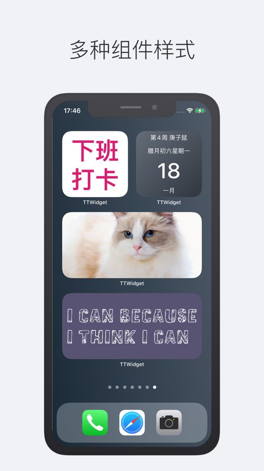 #9. TTWidget-万能小组件 (iOS) 由: 迎祥 范