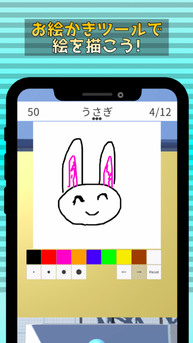 おえかきランド Screenshot