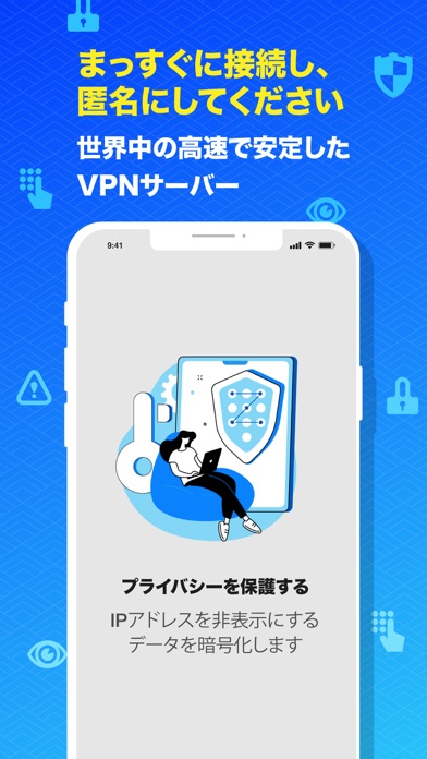 VPN - 無制限のプロキシを使って速く安全なVPNのおすすめ画像3