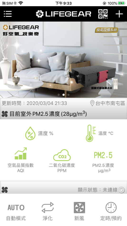#1. 樂奇智慧果 (iOS) 由: DA GUAN TECHNOLOGY CORP