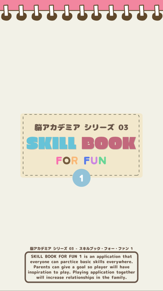 #1. Skill Book For Fun (iOS) 由: Nat Benjarpornbanyat