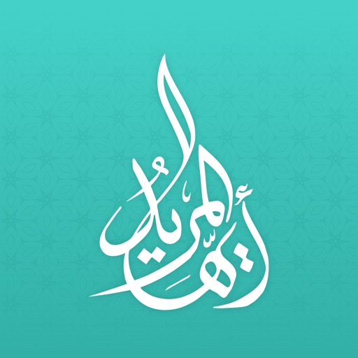 سلسلة أيها المريد Download
