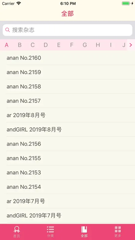 雜誌迷Pro screenshot 2 of 4