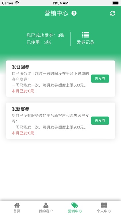 点到技师端 screenshot-4