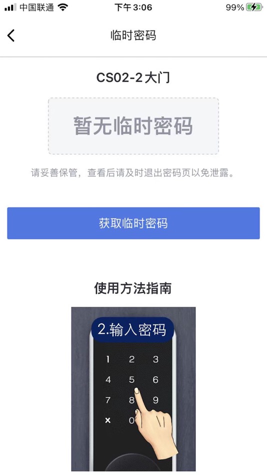 #4. 星城住房 (iOS) By: 上海联寓智能科技有限公司