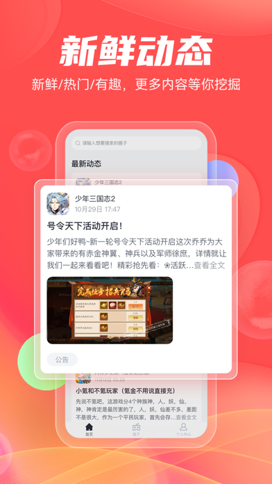 66手游社区 Screenshot