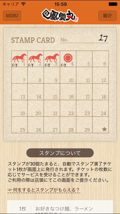 風雲丸 screenshot-4