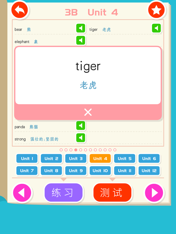 Screenshot #5 pour English words:Primary school