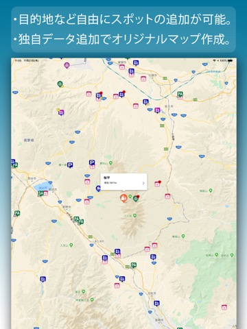 道の駅+車中泊マップ drivePmap v3のおすすめ画像4