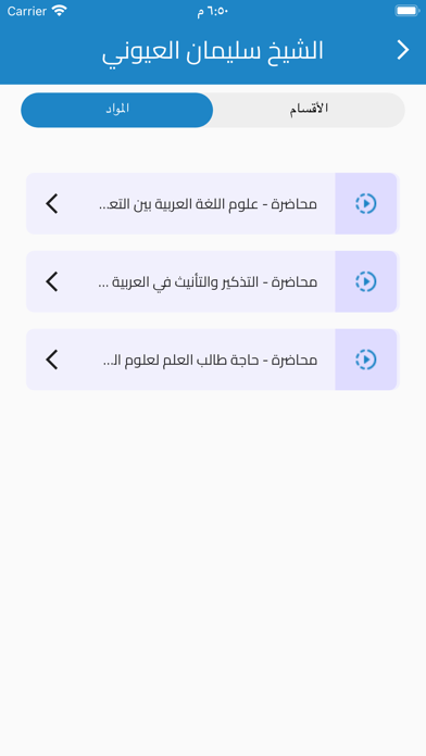 دروس الكويت Screenshot