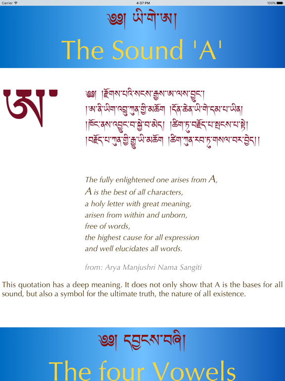 Screenshot #6 pour Tibetan