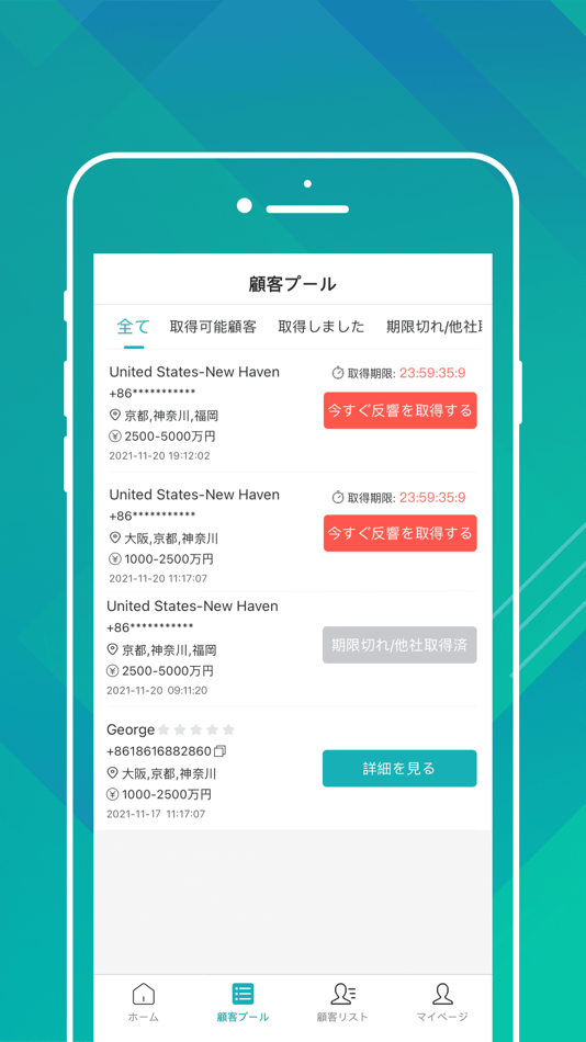 #2. 神居Agent (iOS) Bởi: GA Technologies (Shanghai) Co., Ltd.