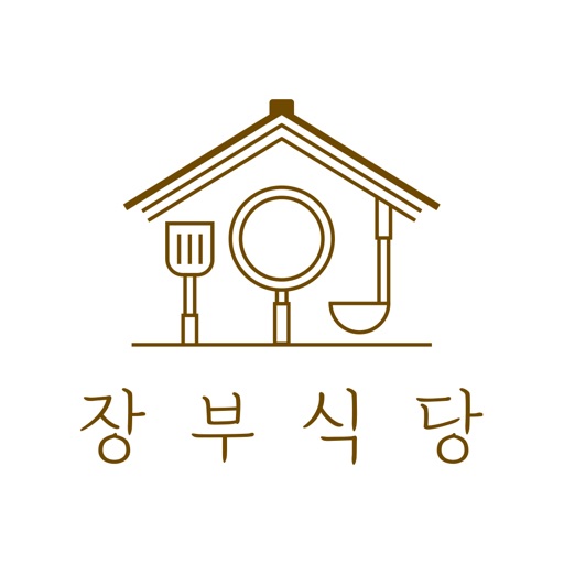 장부식당 iOS App