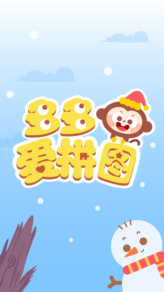 #1. DuDu Jigsaw Puzzle Game (iOS) 由: 有量网络科技(天津)有限公司