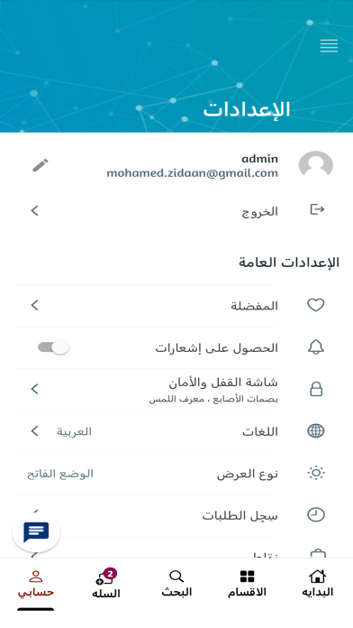 Emaar gulf - اعمار الخليج Screenshot