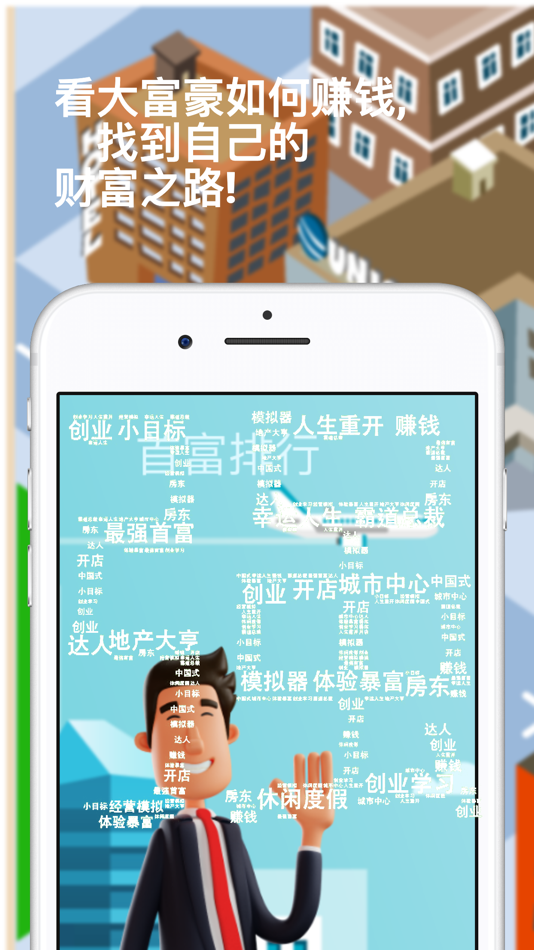 Top Rich 2 - Life Simulator - 3.0.5 - (iOS)