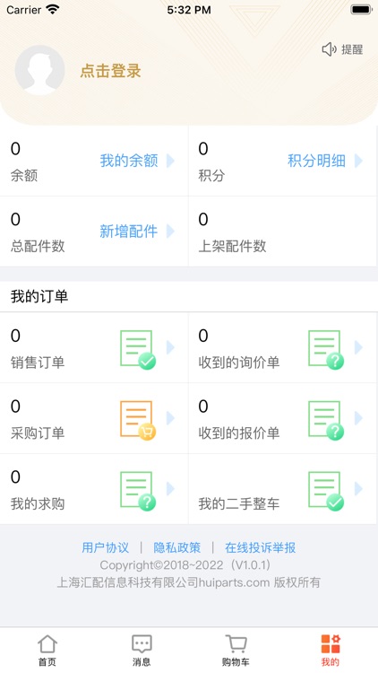 汇配 screenshot-3