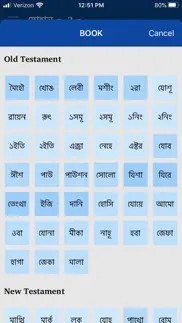 manipuri bible problems & solutions and troubleshooting guide - 1