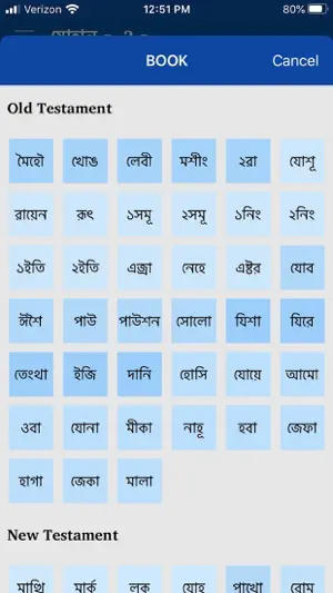 Manipuri Bible screenshot 3