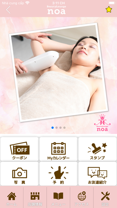 Beauty Lounge noa Screenshot