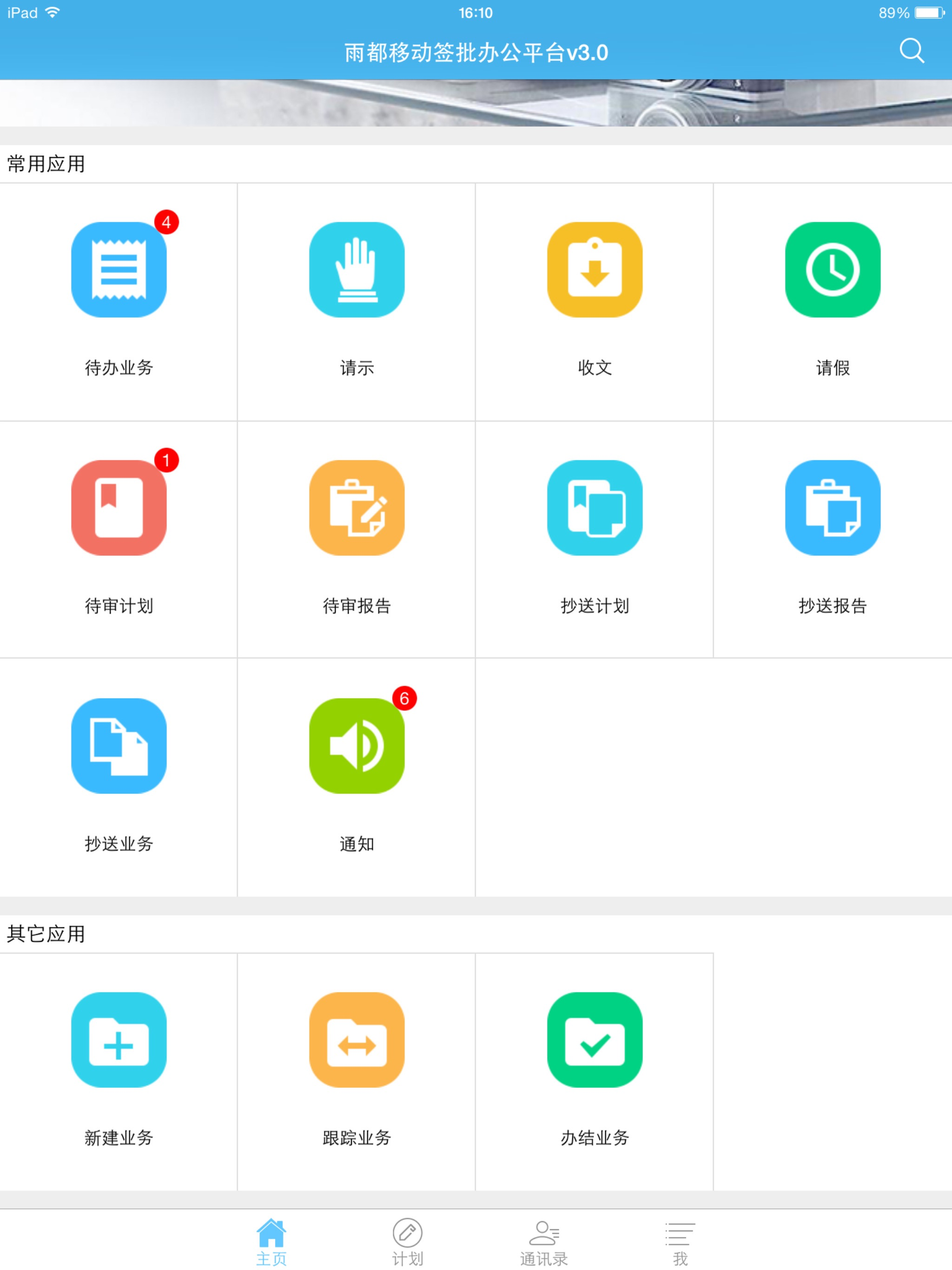 雨都办公