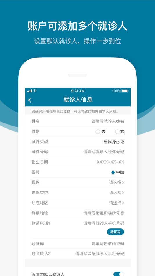 #3. 医科院肿瘤医院 (iOS) 由: Cancer Hospital Chinese Academy of Medical Sciences