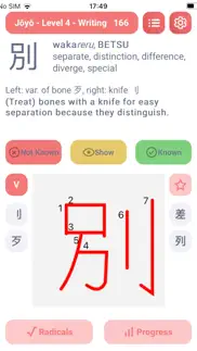 kanji trainer iphone screenshot 1