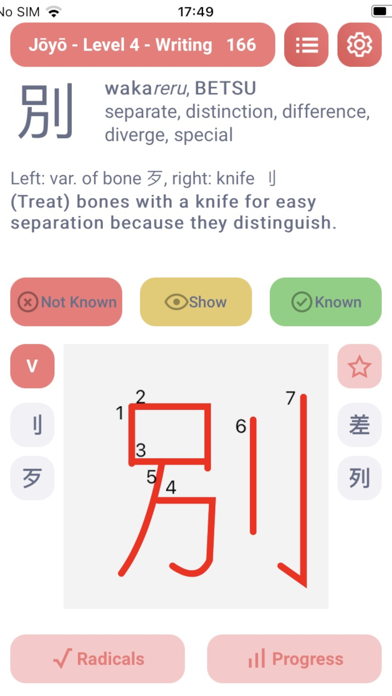 Kanji Trainer Screenshot