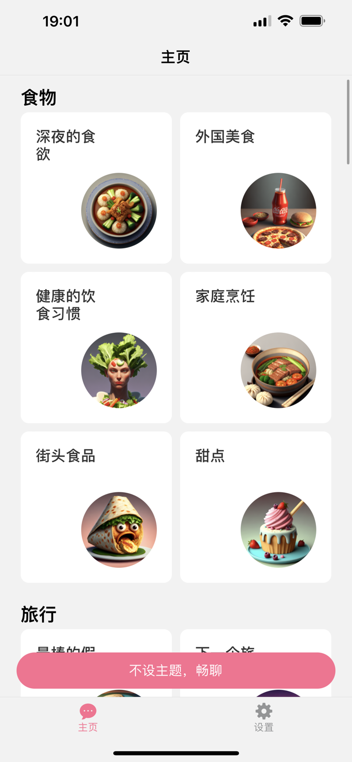 GPTalk - AI Oral Practice