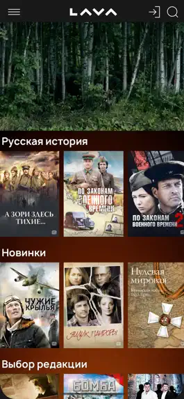 Game screenshot LAVA TV hack
