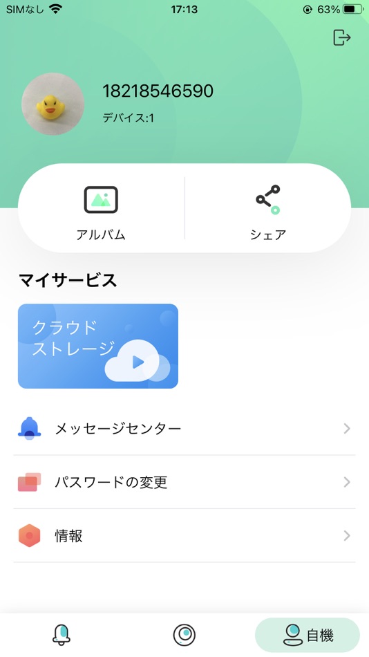 #3. WTW PRO 2 (iOS) 作者: Wireless Tsukamoto CO., LTD.