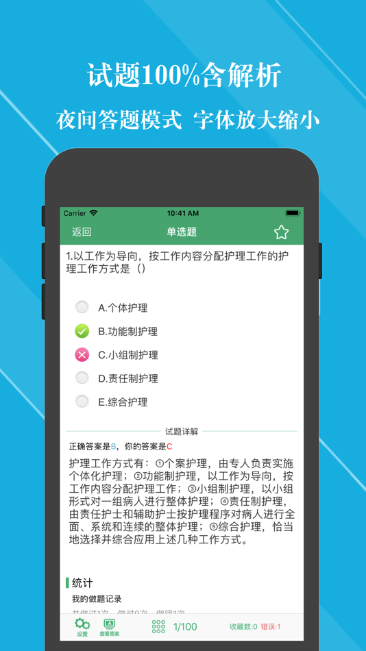 #5. 初级护师题库2025新版 (iOS) 由: 亮君 曲