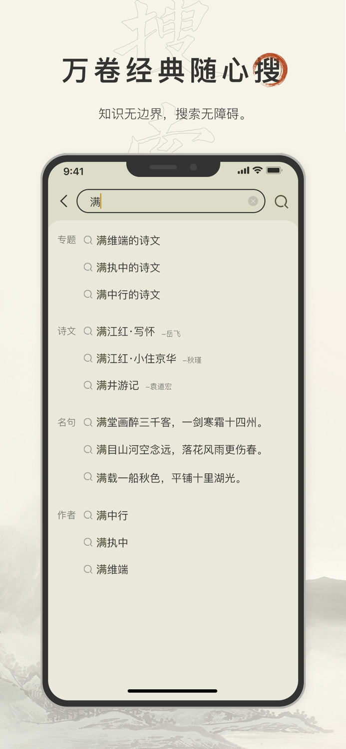 古诗文网专业版