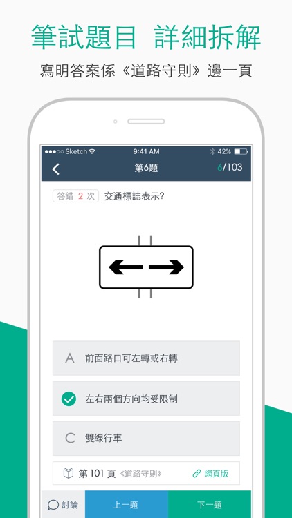 學車王-模擬筆試搵師傅一站式平台
