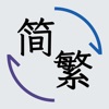 OpenCCman Open Chinese Convert icon