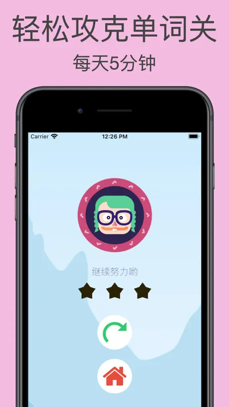 轰轰猜词学英语-小学生背单词