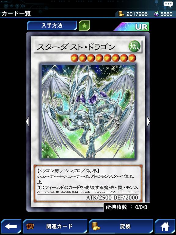 遊戯王 デュエルリンクスのおすすめ画像6