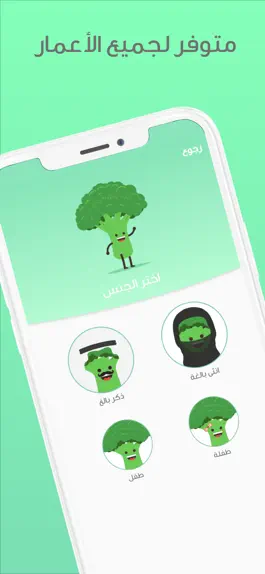Game screenshot تخسيس SlimCity apk
