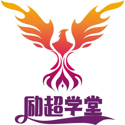 励超学堂 Cheats