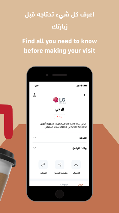 SDC Diriyah Mazaya Screenshot