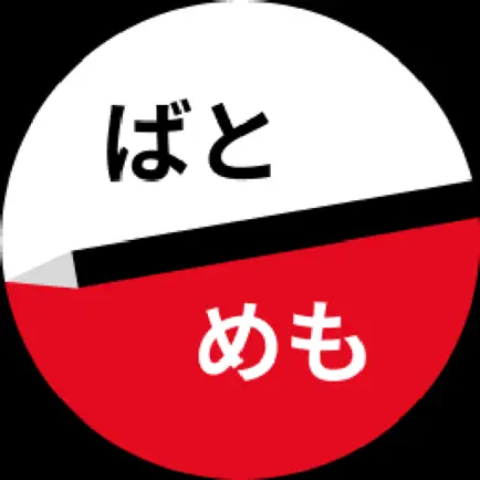 ばとめも（PK Battle Memo） Читы