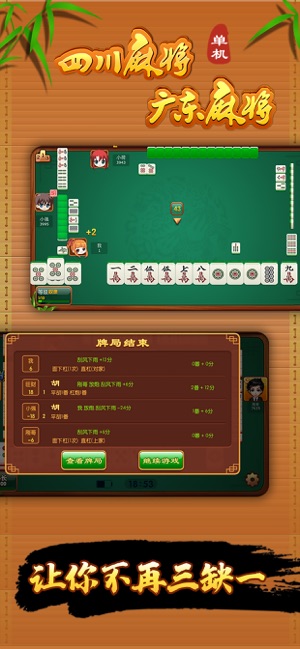 Mahjong Stand-Alone on the App Store