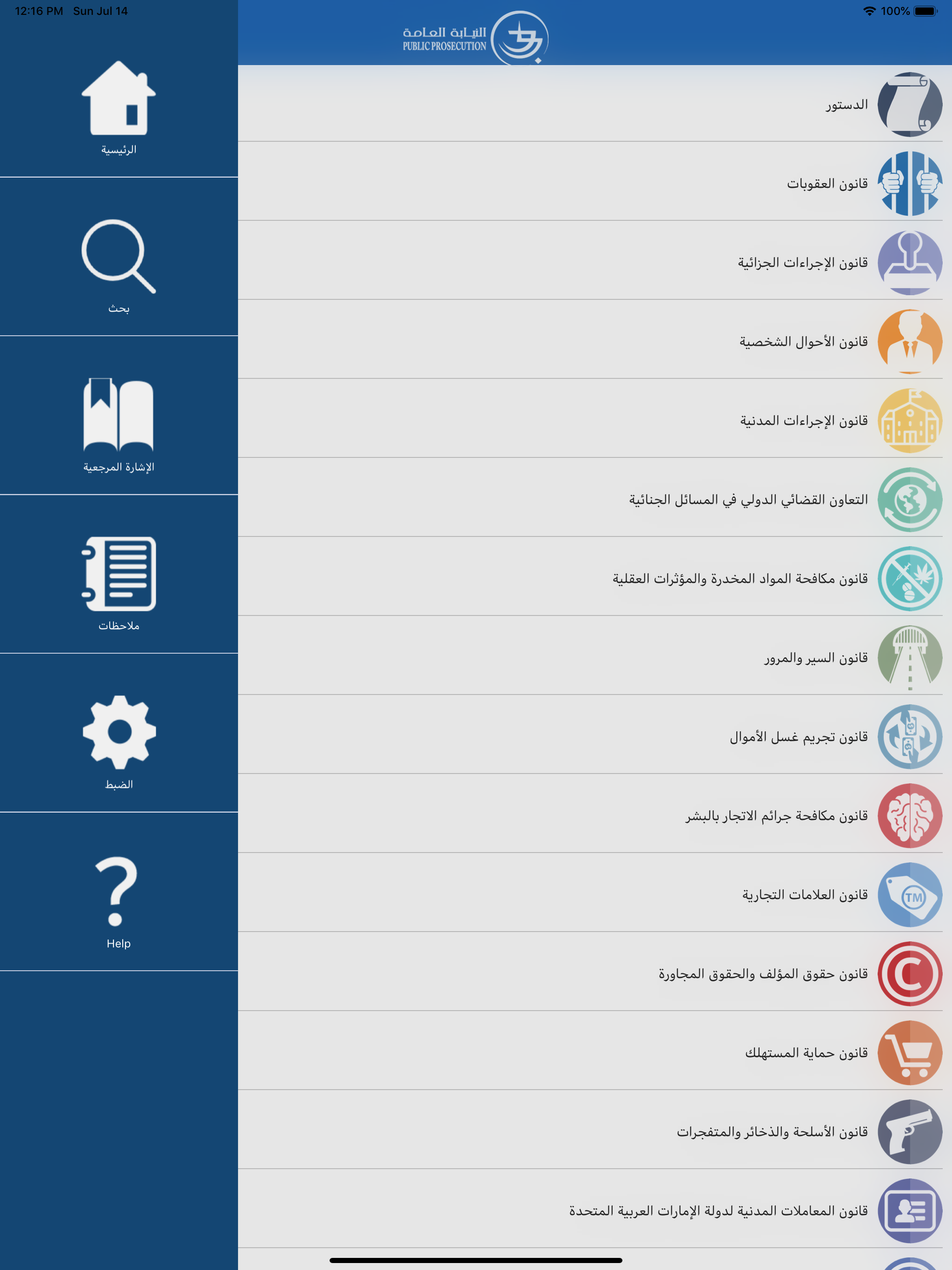 UAE-Laws