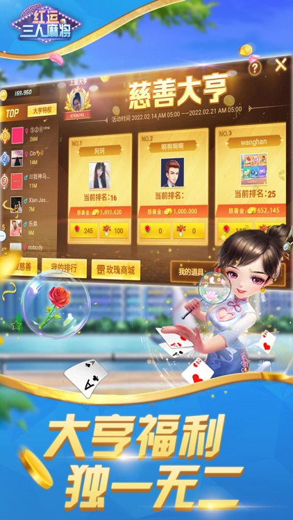 红运三人麻将 Hong Yun 3P Mahjong screenshot-5