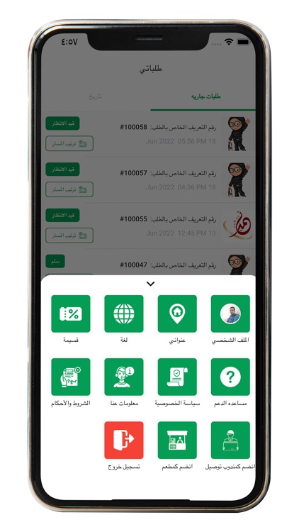 تم العميل screenshot-6