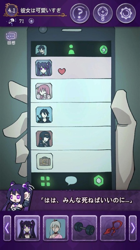 完美さんはまた結末をつかめない ：謎解きホラーゲーム screenshot 6