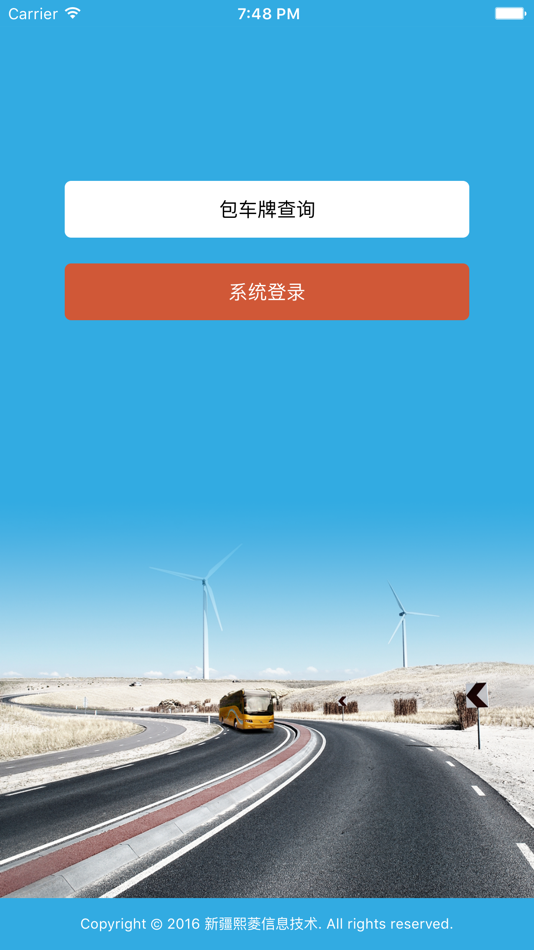 #1. 包车在线 (iOS) 由: 新疆新通运信息技术有限公司