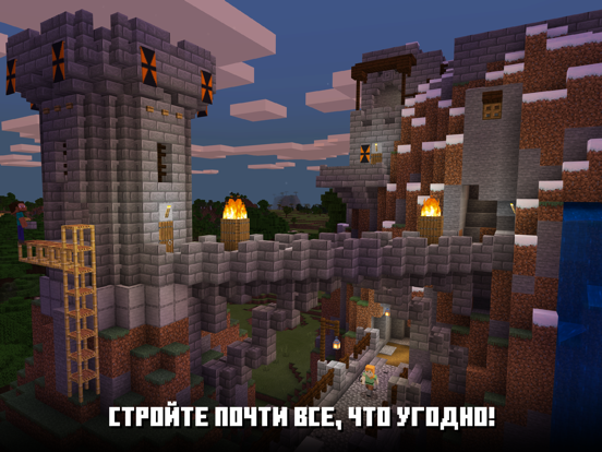 Minecraft для iPad